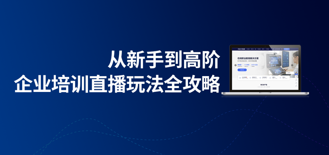 群直播平臺：構建互動社群