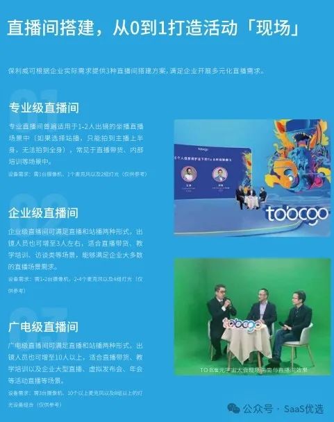 免費(fèi)線上直播課