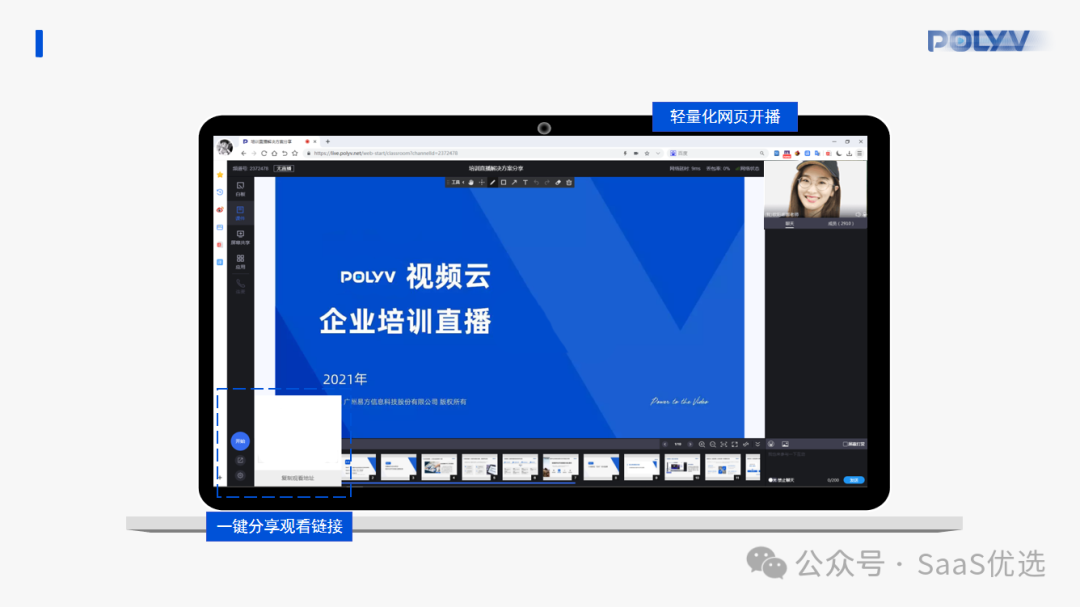 保利威VS知乎Live：兩大平臺直播功能深度對比