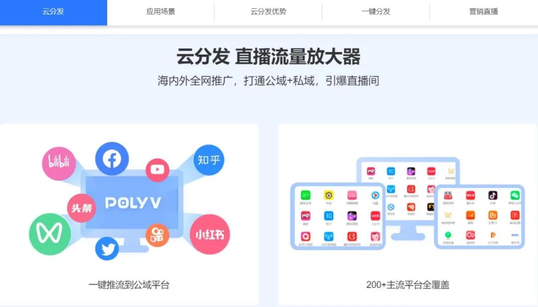 直播分發平臺怎么選：專業視角與實戰建議