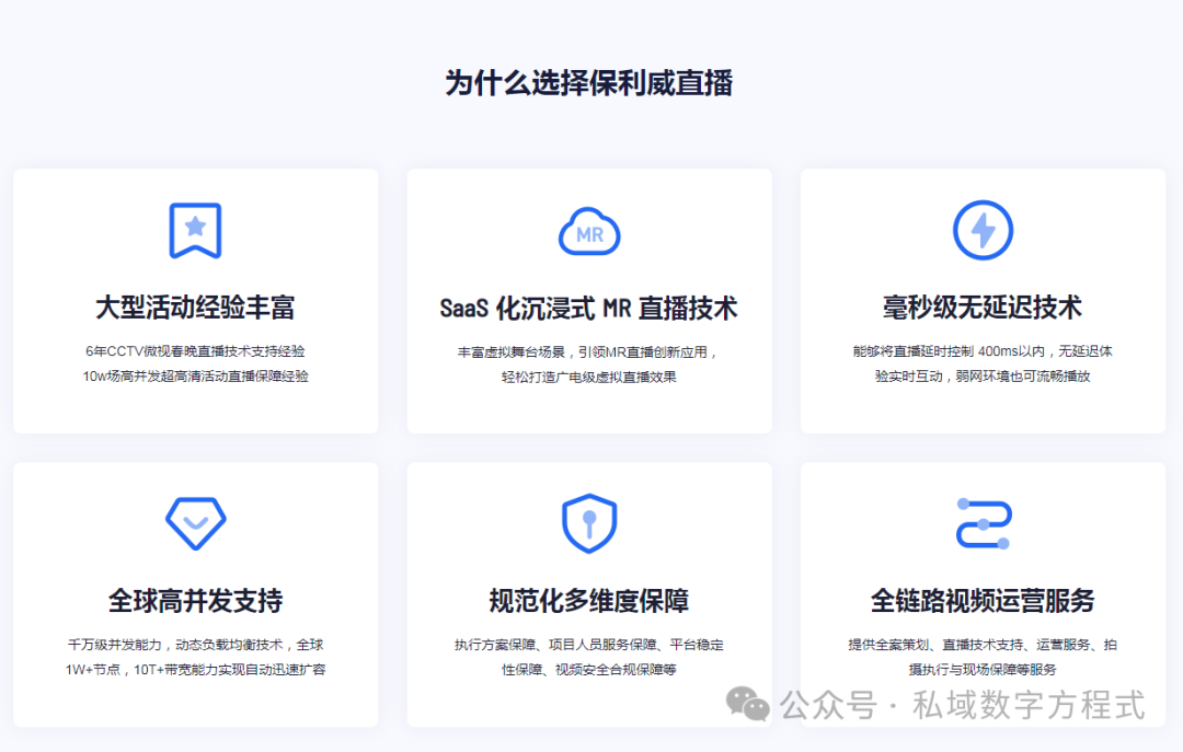 年會(huì)直播軟件