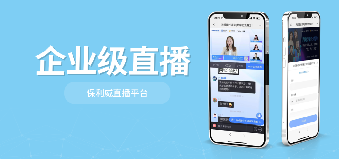 商業(yè)直播軟件有哪些