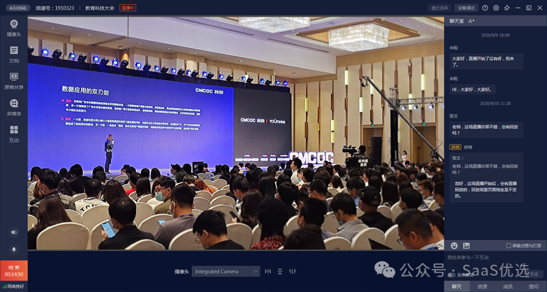 私域直播間是什么意思