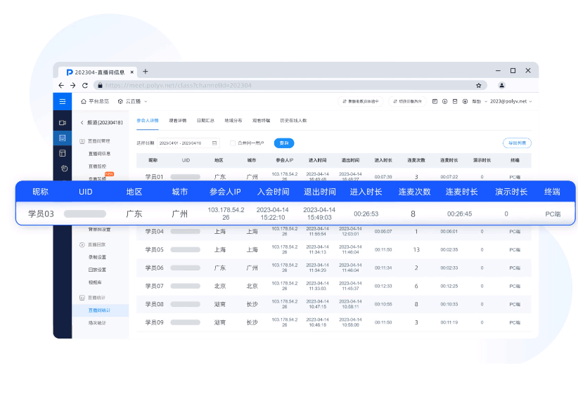 zoom會議背景怎么設置