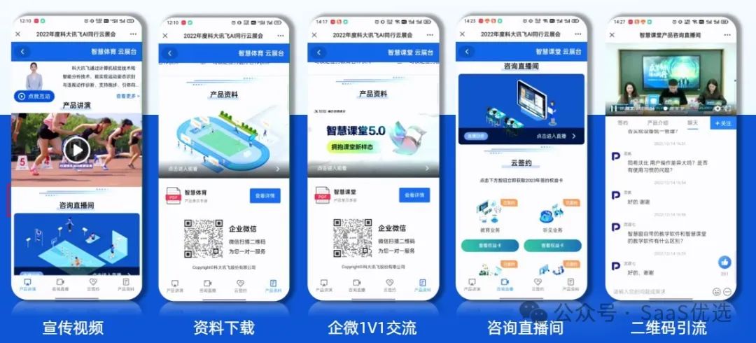 新私域看直播怎么賺錢的