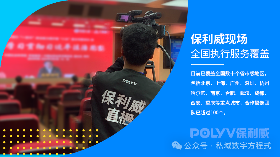 企業微信直播收費標準