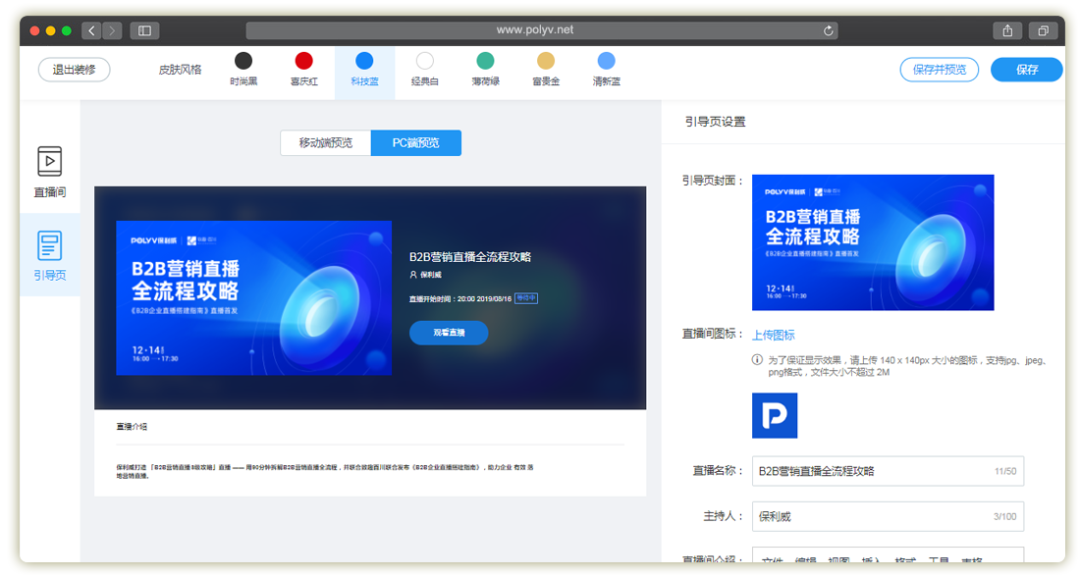 微信會議通知模板及范文