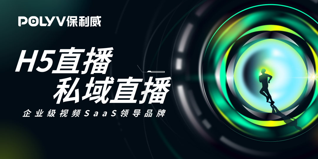 私域直播和公域直播有什么區別