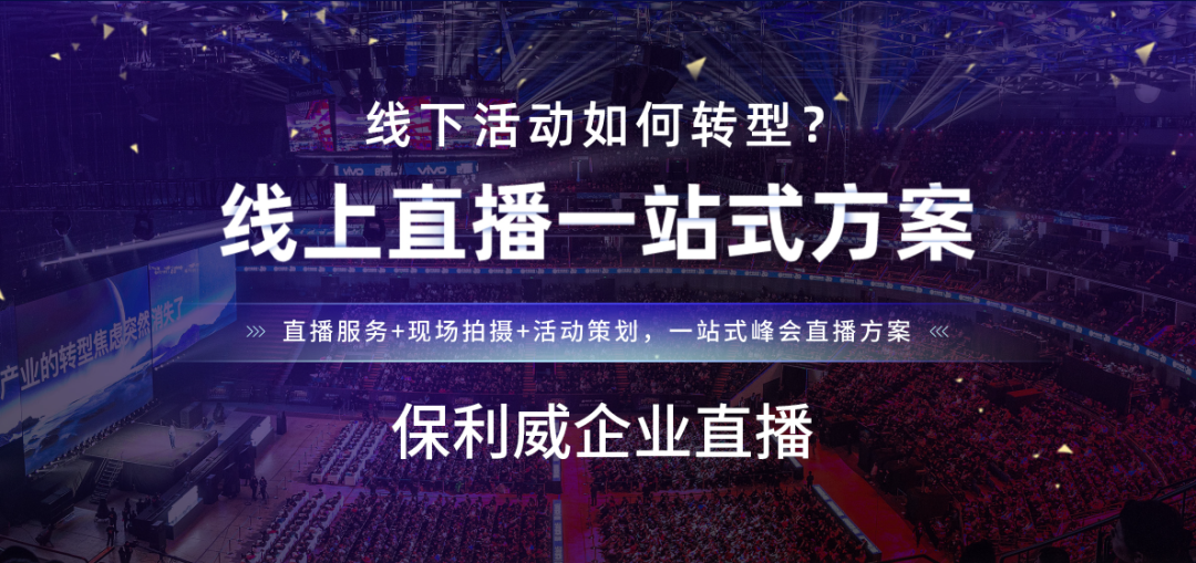 商業直播平臺排行榜