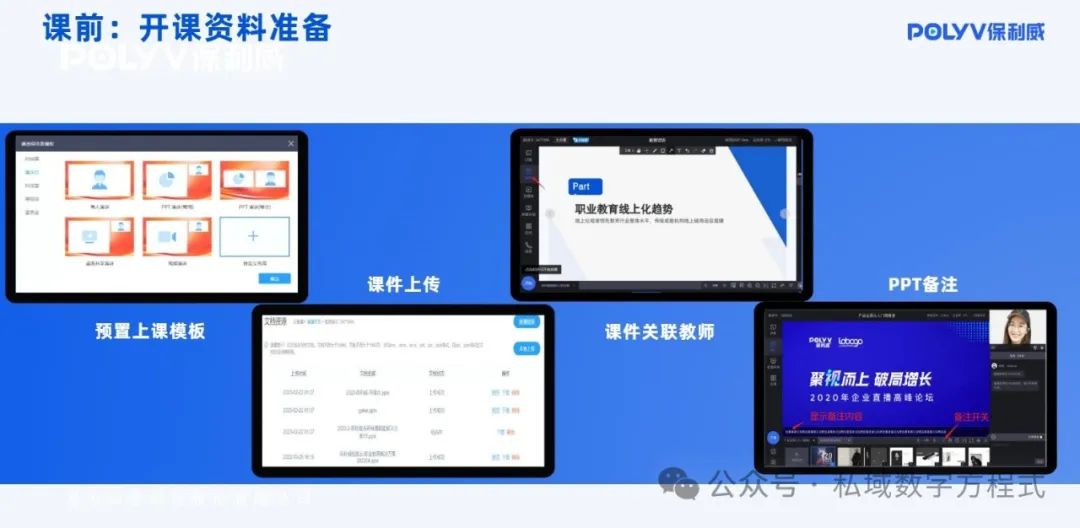 企業微信會議怎么共享ppt