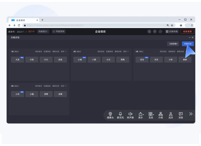 私域直播如何進行管理員認證操作