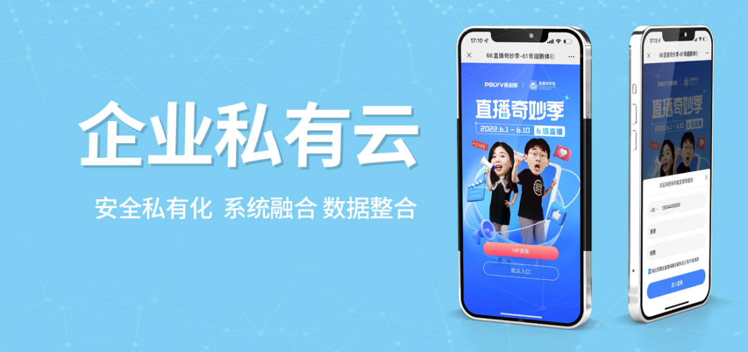 直播引私域是什么意思