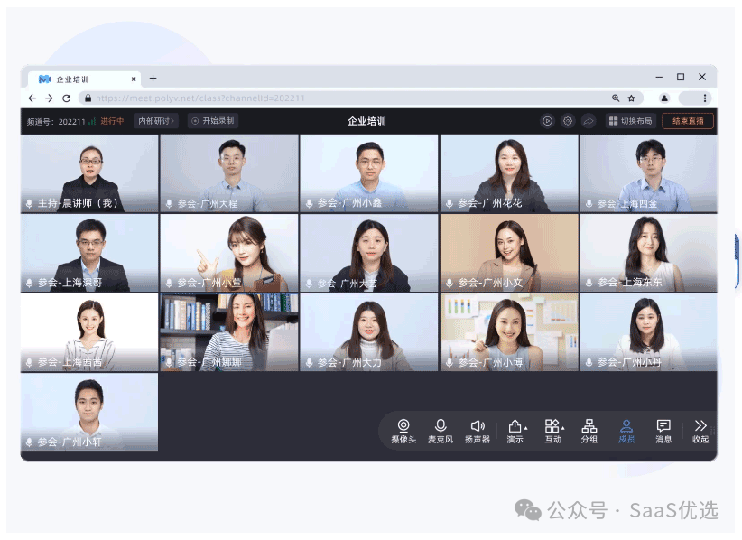 私域直播間是什么意思啊