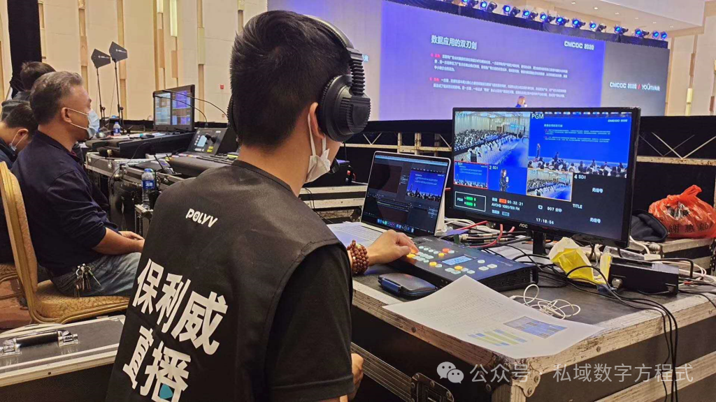 年會直播用什么軟件