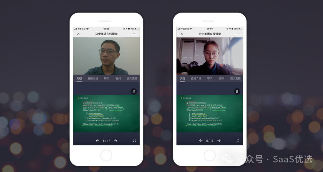 超級(jí)社群直播話術(shù)技巧