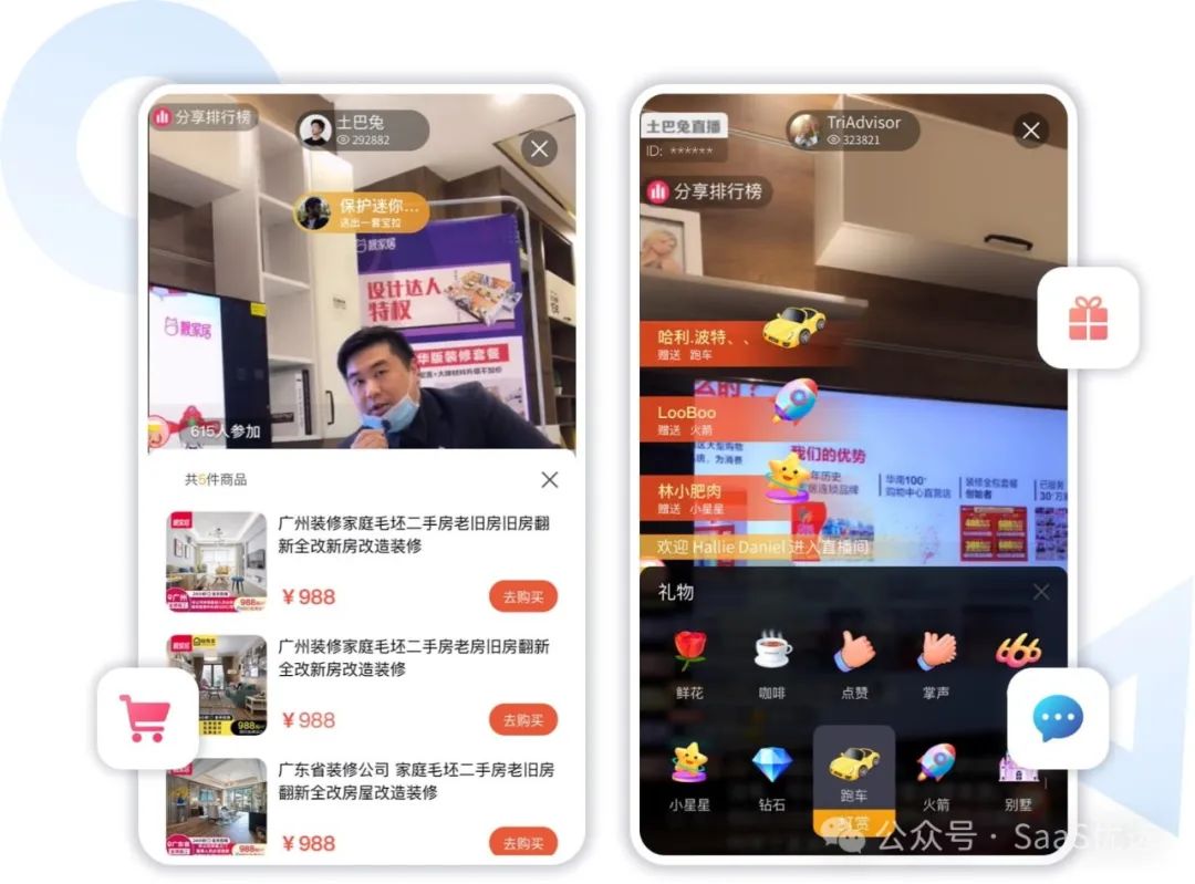 公眾號私域直播怎么改名字