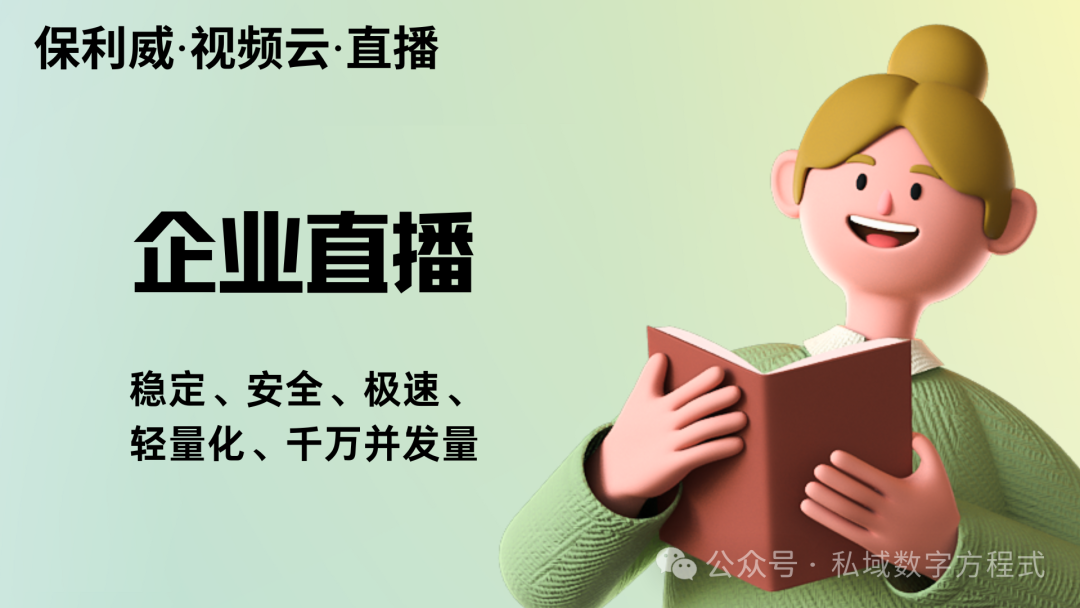 醫療直播間的高效應用與選擇指南