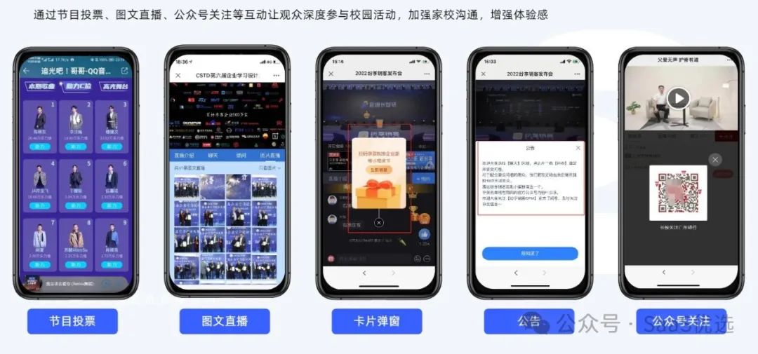 什么叫私域直播平臺呢