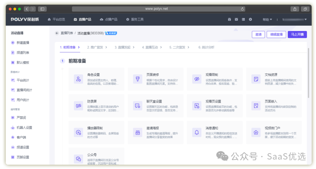 公眾號(hào)私域轉(zhuǎn)公域是什么意思啊